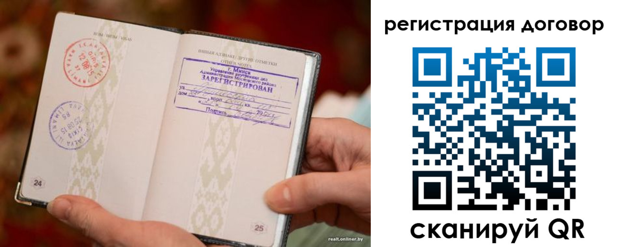 временная регистрация для школы в Архангельске