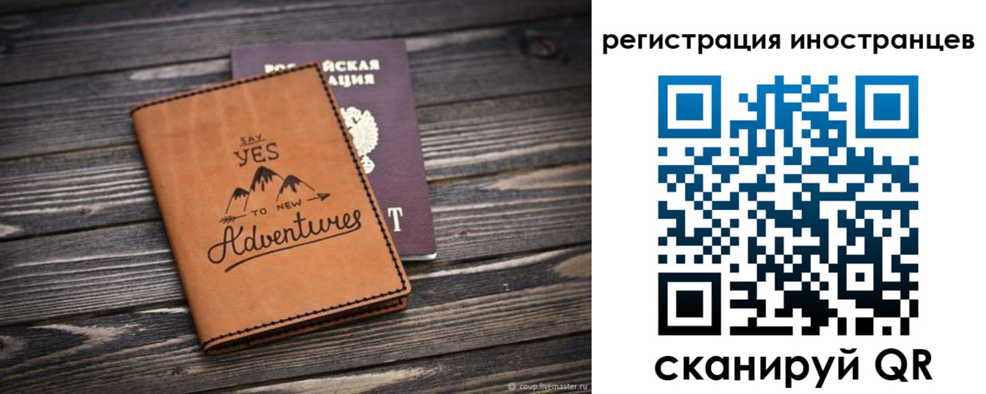 регистрация для дет. сада в Архангельске