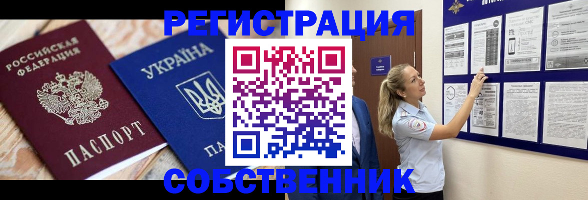 миграционный учет в Архангельске
